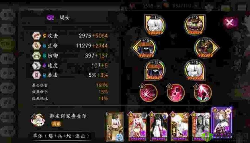 蝎女御魂削弱后怎么搭配