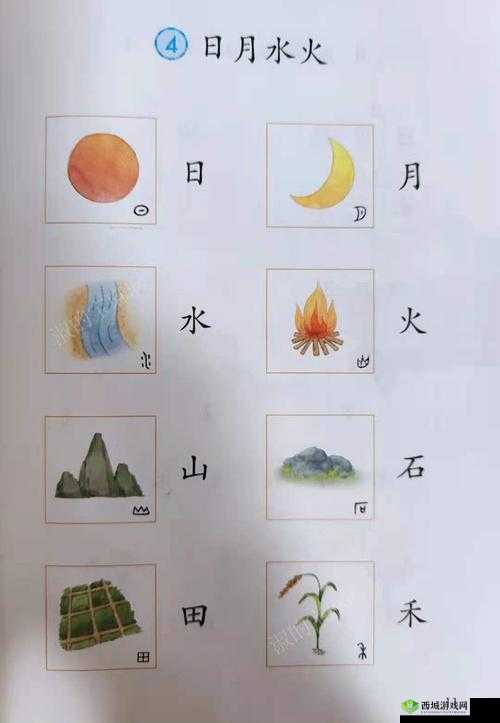 汉字大乐斗程找出25个字通关攻略，轻松找出汉字中的秘密