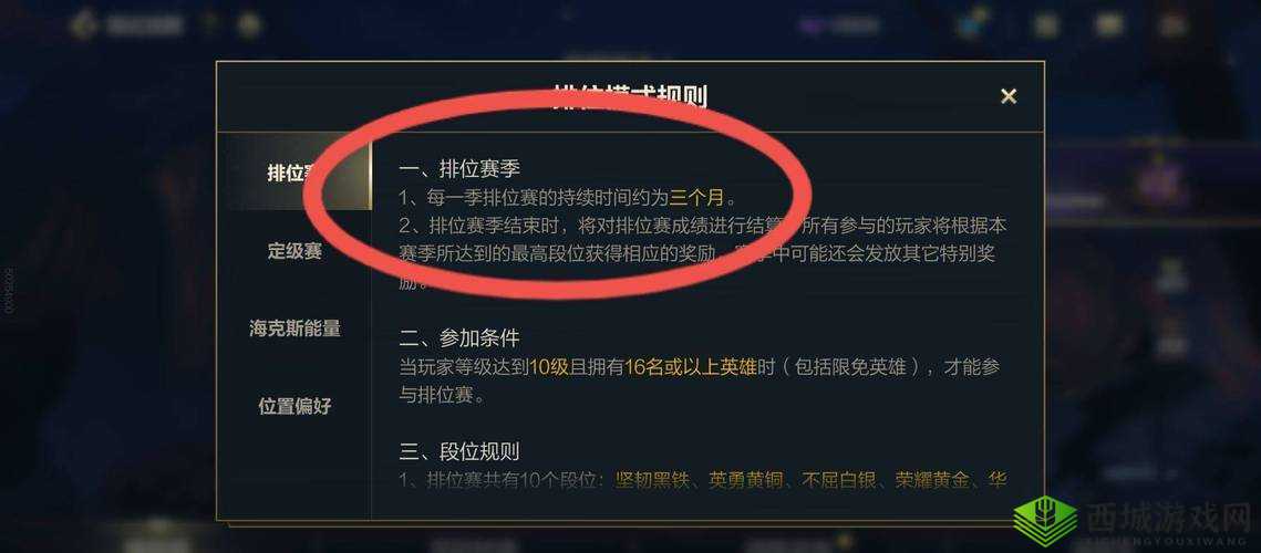 英雄联盟手游峡谷宝典结束时间揭秘：活动截止日期及后续