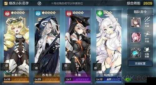 机动战姬聚变德拉装备搭配推荐：终极装备组合方案