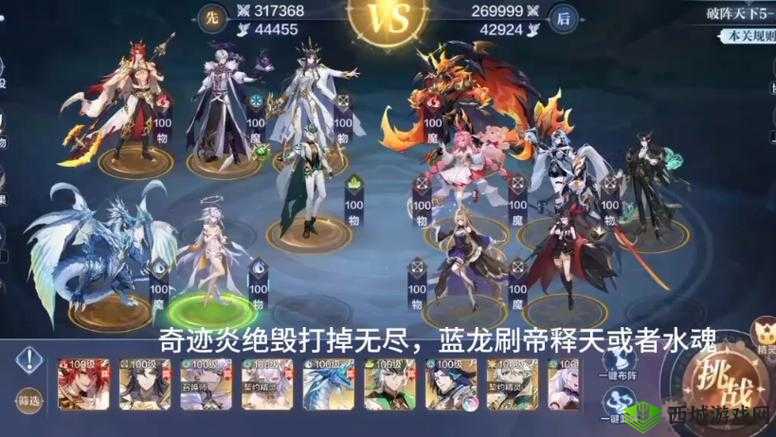 奥奇传说手游破阵攻略：深入解析破阵40打法心得与战术策略分享