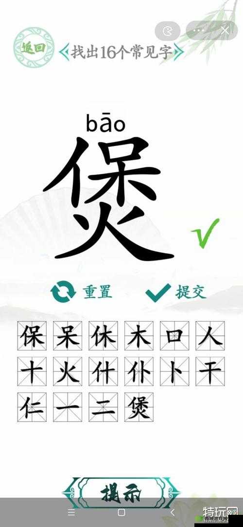 汉字找茬王：攻略揭秘王字解构找出隐藏的17个常见汉字全面解析带你发现奥秘
