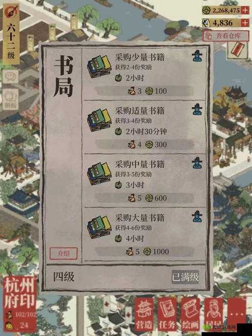 江南百景图书局高效刷书攻略：探寻书局高收益刷书之法