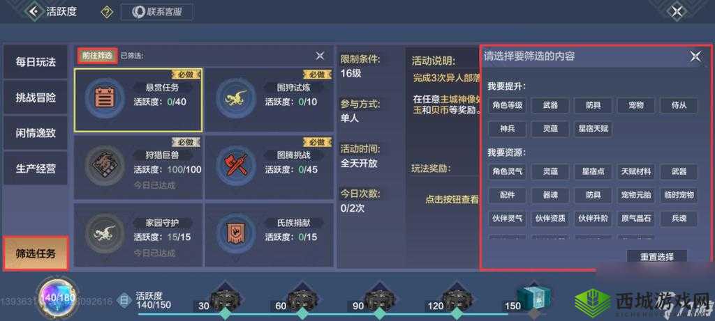 妄想山海新手入坑玩法攻略：从零开始，畅游山海世界