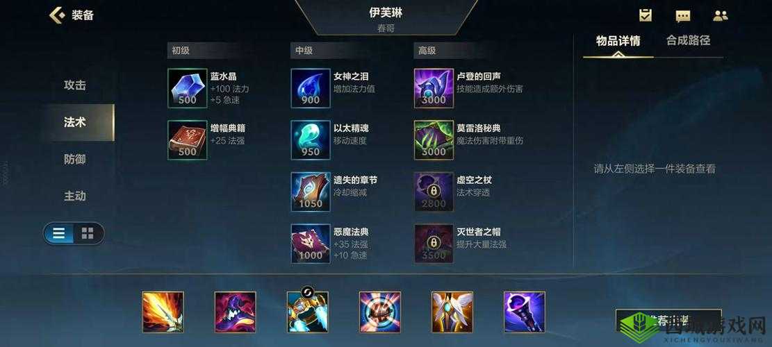 LOL手游终极护盾与无效化之法球运用策略：实战攻略与技巧解析