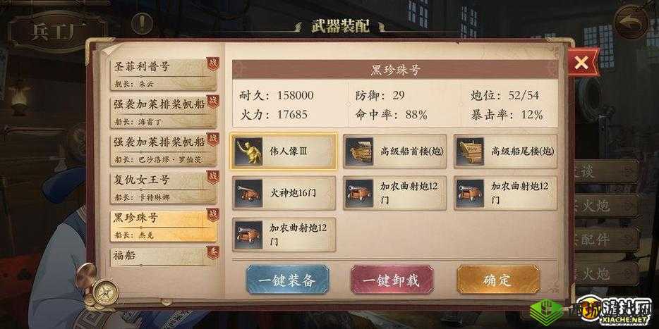 梦回大航海：新手入门攻略大全