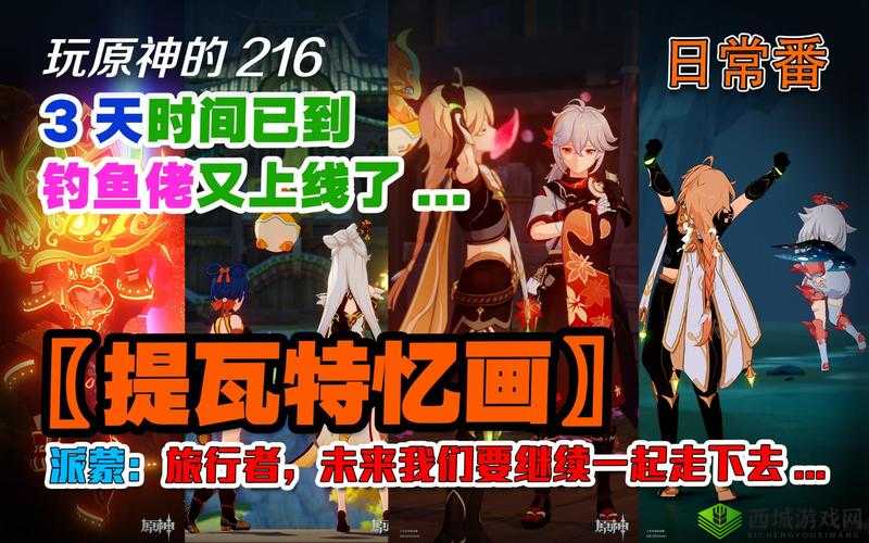 原神开荒资源规划攻略：平民开荒必备资源分配大全