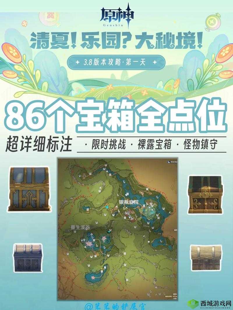 揭秘原神参拜宝箱获取攻略：全方位指南助你轻松入手宝藏