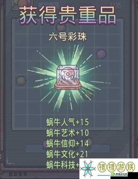 最强蜗牛最新密令全知道 7 月 28 日密令究竟是啥