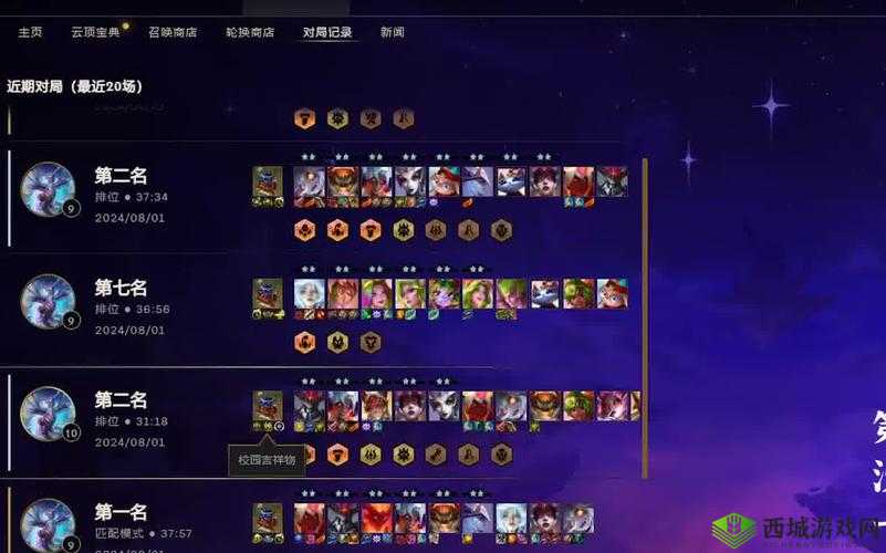 云顶之弈 10.10 新版六奥德赛阵容成最强恰烂分秘诀详解