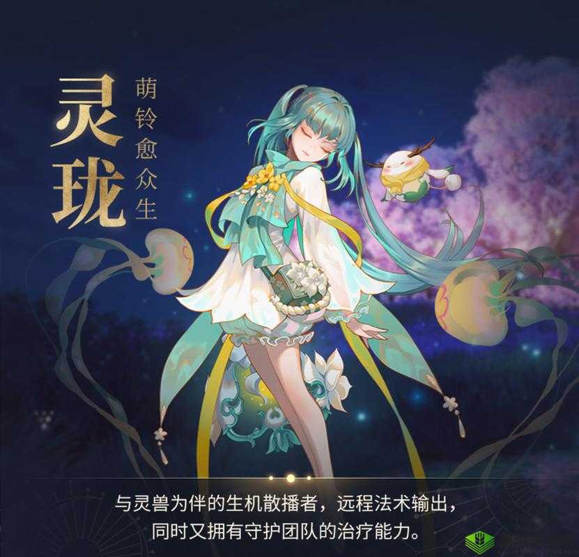 天谕手游奶妈养成攻略：不氪金也能玩，玲珑氪金技巧分享