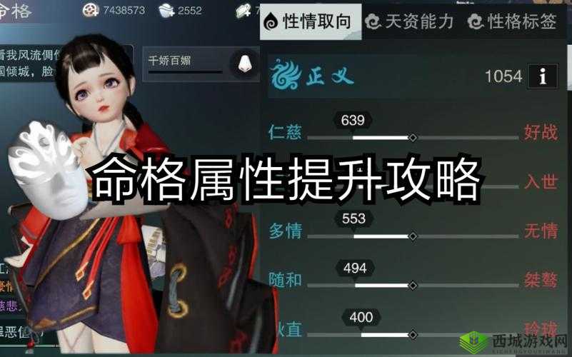 一梦江湖：命格属性提升攻略，让你成为江湖大侠