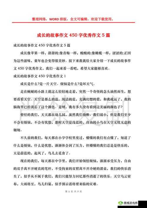 女性のトップさくらい：华丽的歌唱与成长的故事