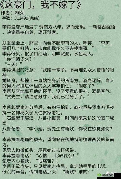 一女多男主高干文小说推荐：不容错过的精彩