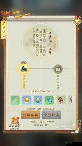 剑开仙门寻访仙山：探秘独特游戏玩法攻略全解析