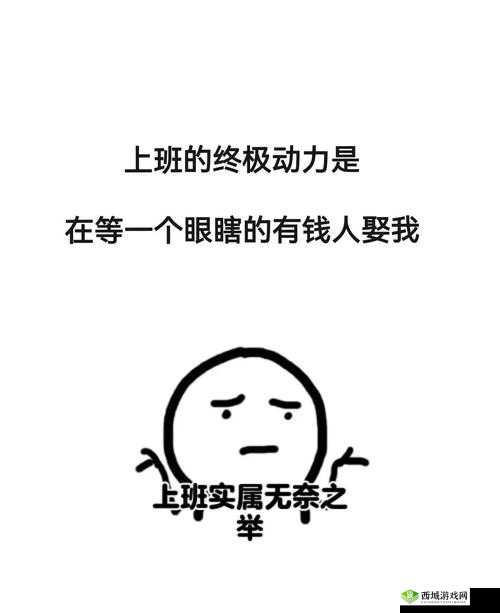 男朋友早上要一遍才去上班：真让人无奈