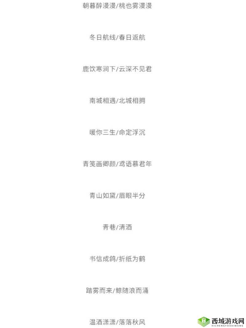 王者荣耀中充满诗意的古风男生专属游戏昵称大赏