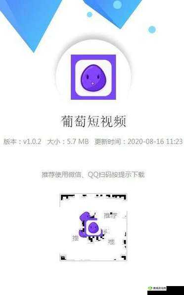 成品人短视频APP推荐-值得下载吗 相关探讨