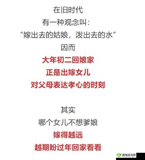 回娘家让爹消火好吗：女儿的孝心之举