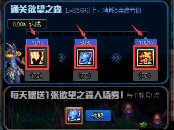 全面解读DNF探险之途万全必备礼包，超值奖励分享，你的探险之路不再孤单