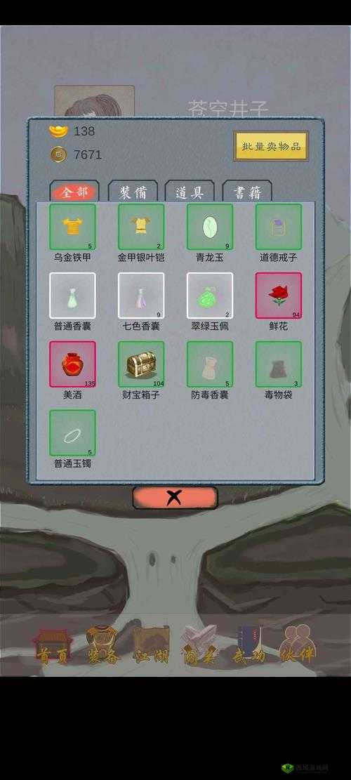 青龙帮任务攻略大全：侠客如何智破青龙帮关卡挑战详解