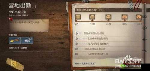 明日之后营地出勤任务攻略：如何高效完成营地出勤任务的方法与步骤解析
