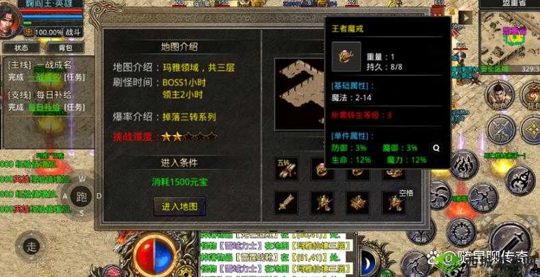 热血传奇手游：天龙勋章最高级解析