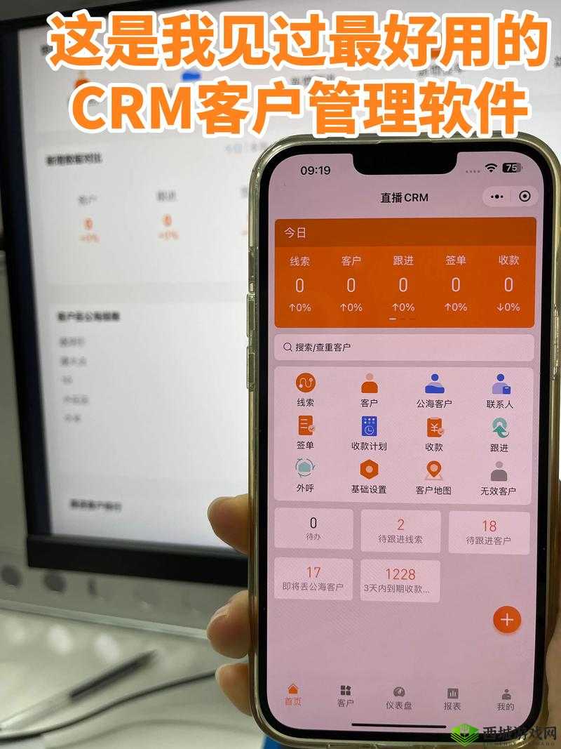 国内永久免费 CRM 系统 Z 在线，提升企业效率的神器