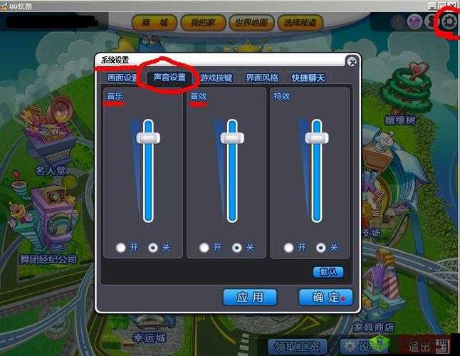 QQ 炫舞游戏画质调整攻略