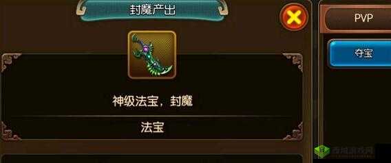 大主宰：教你如何在封魔中获得神级法宝