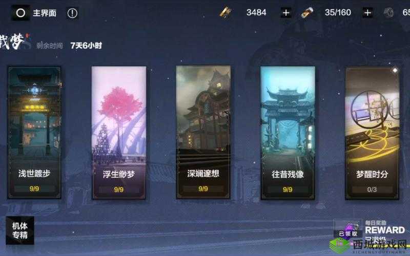 战双帕弥什拾叶载梦第一天详细通关攻略指南