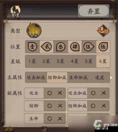 《阴阳师：误删黑名单功能，如何键找回？》