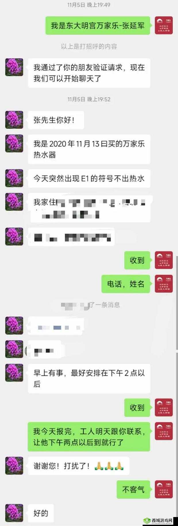 一个晚上接了八个客人：身体能否吃得消？