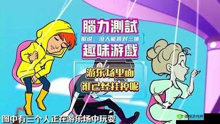 男生女生在一起猜猜猜轮滑鞋：趣味游戏