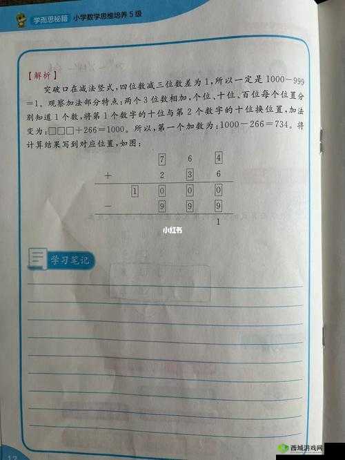 破解考试迷局：揭秘作弊不被发现之秘籍，第关通关攻略全解析