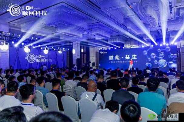顺网科技出席 T-EDGE 双峰会：展现科技魅力