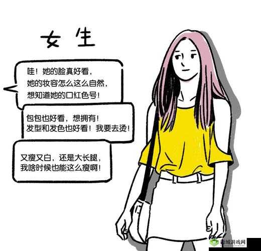 男生女生一起：探索奇妙的相差差差全记录