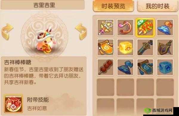梦幻西游手游：吉里吉里获取攻略及属性全面解析