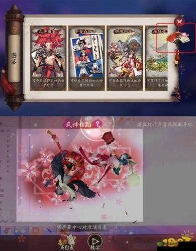 阴阳师式神舞蹈召唤阵玩法攻略：轻松召唤强力式神