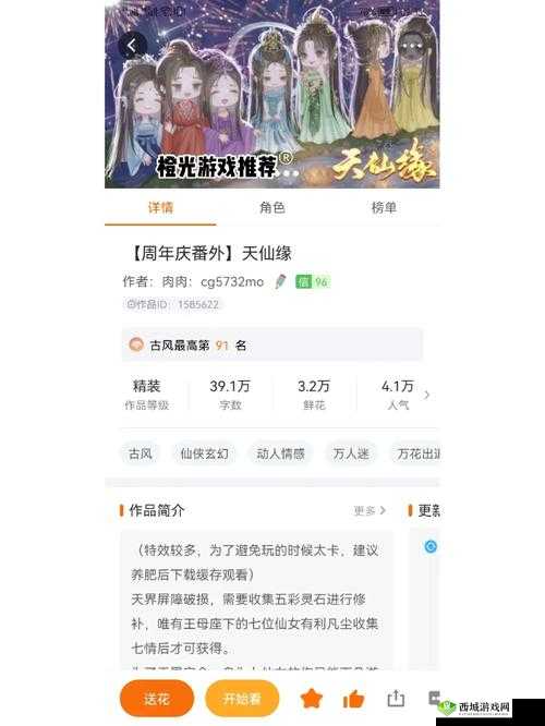 橙光游戏驸马上位记全剧情流程攻略详尽解析