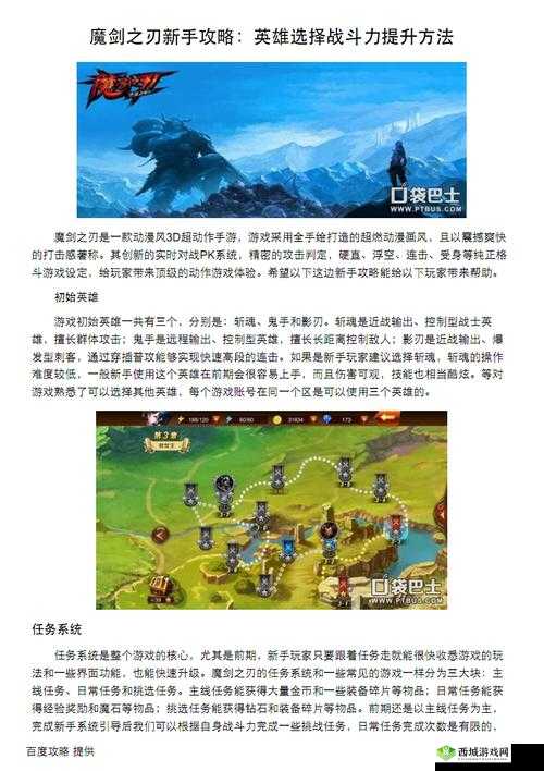 魔剑之刃快速升级的方法全在这里详细介绍