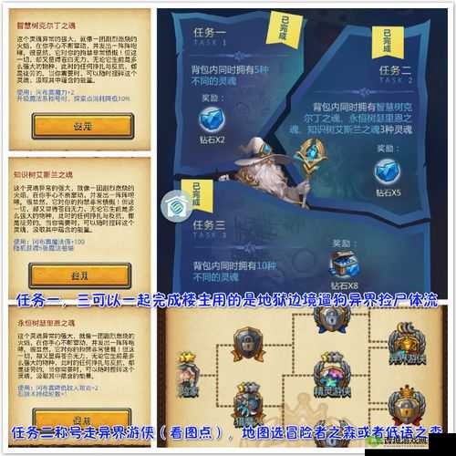 穿越神秘迷宫，踏足盛大定向越野探险之旅，以图绘攻略灵魂聚会