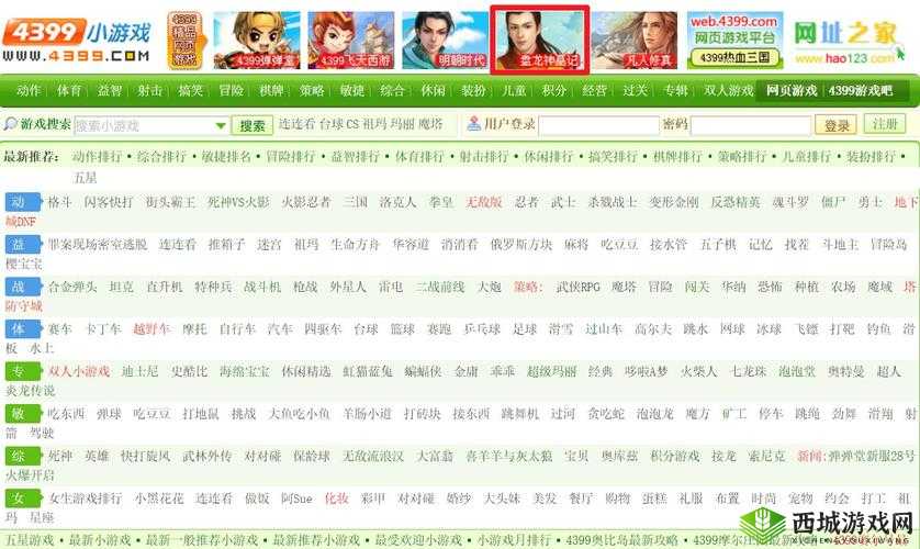4399 逃离水手之家全流程详细图文通关秘籍指南