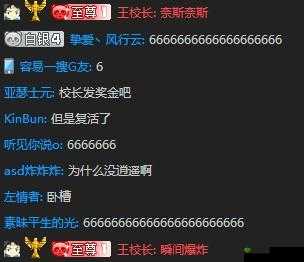 先锋杯 IG 战胜 LGD 王校长督战功不可没引热议