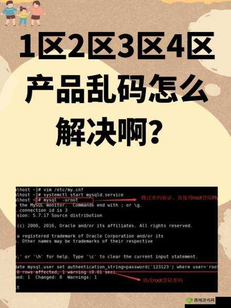 1区1区3区4区产品乱码芒果：相关探秘