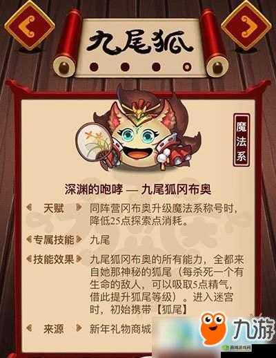 不思议迷宫中吟游诗人冈布奥的属性技能全方位深度解析