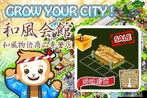 和风物语免费无限资源破解版：畅玩无限制