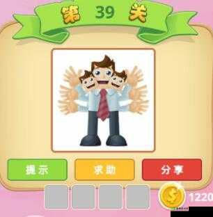 微信全民有文画成语闯关第30关答案是什么？全民有文画成语闯关答案大全
