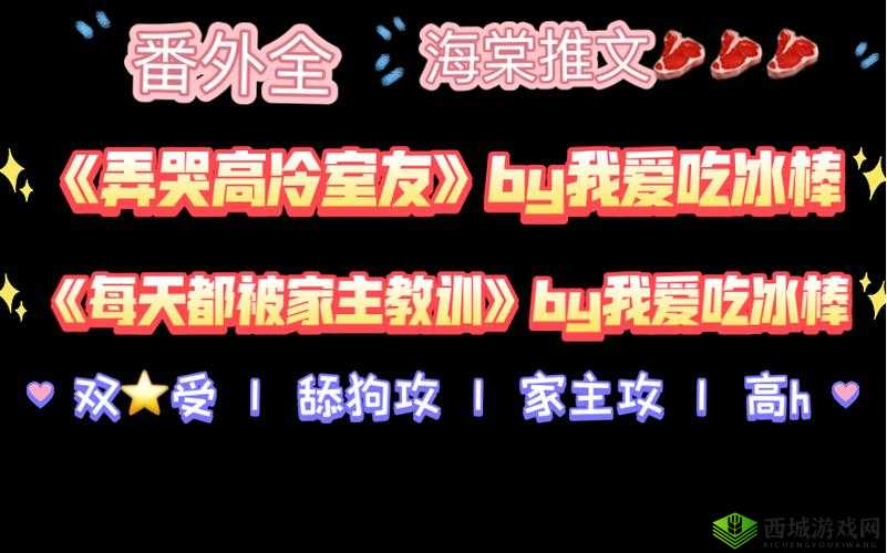 高冷室友被弄哭：宿舍生活的挑战与应对