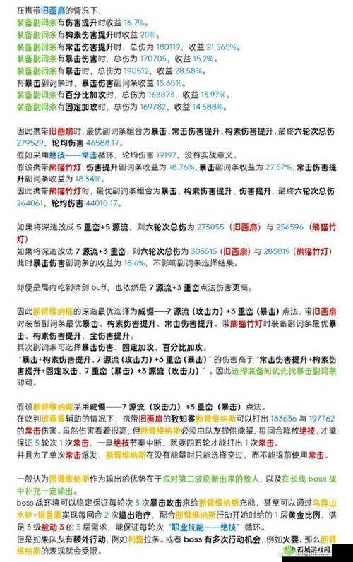 探索物华弥新全职业装备制作攻略的详细秘籍